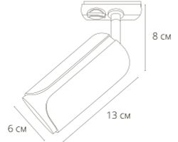 Трековый светильник Arte Lamp