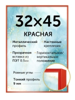 Металлическая рамка для постера 32х45 см