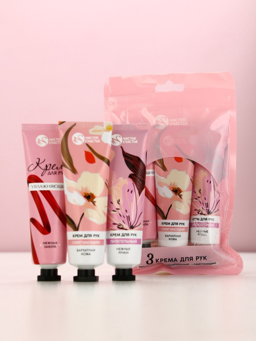 Подарочный набор, крем для рук, 3 шт., увлажнение, питание и смягчение, Чистое счастье