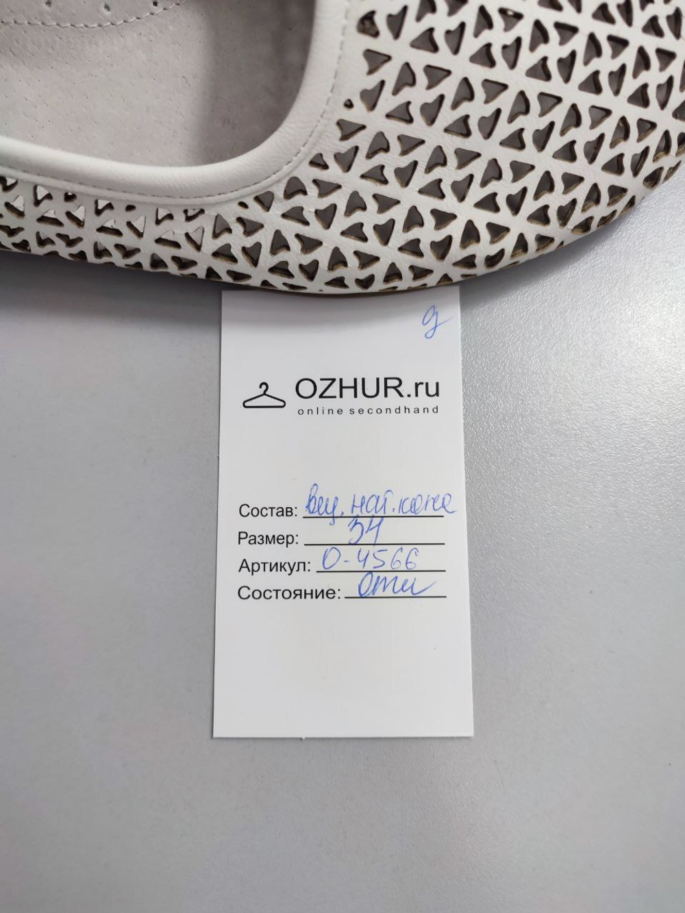 Балетки Vitacci стильные 34 размер