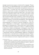 Комплекс Архетип Символ
