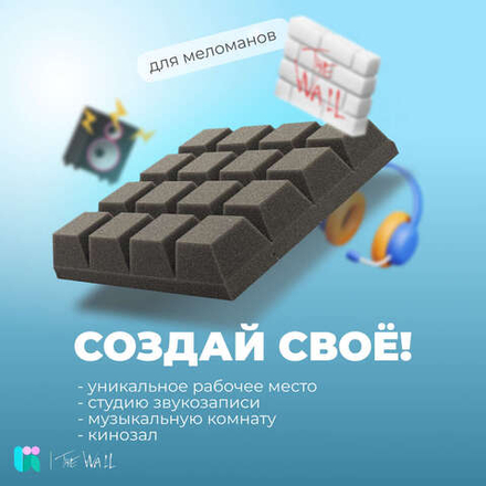 Акустический поролон Стена