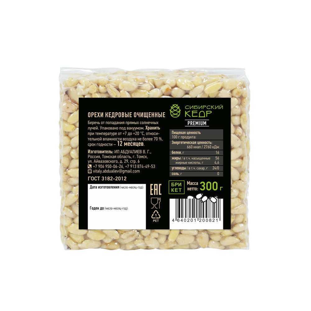 CedarNuts_Premium_300_back