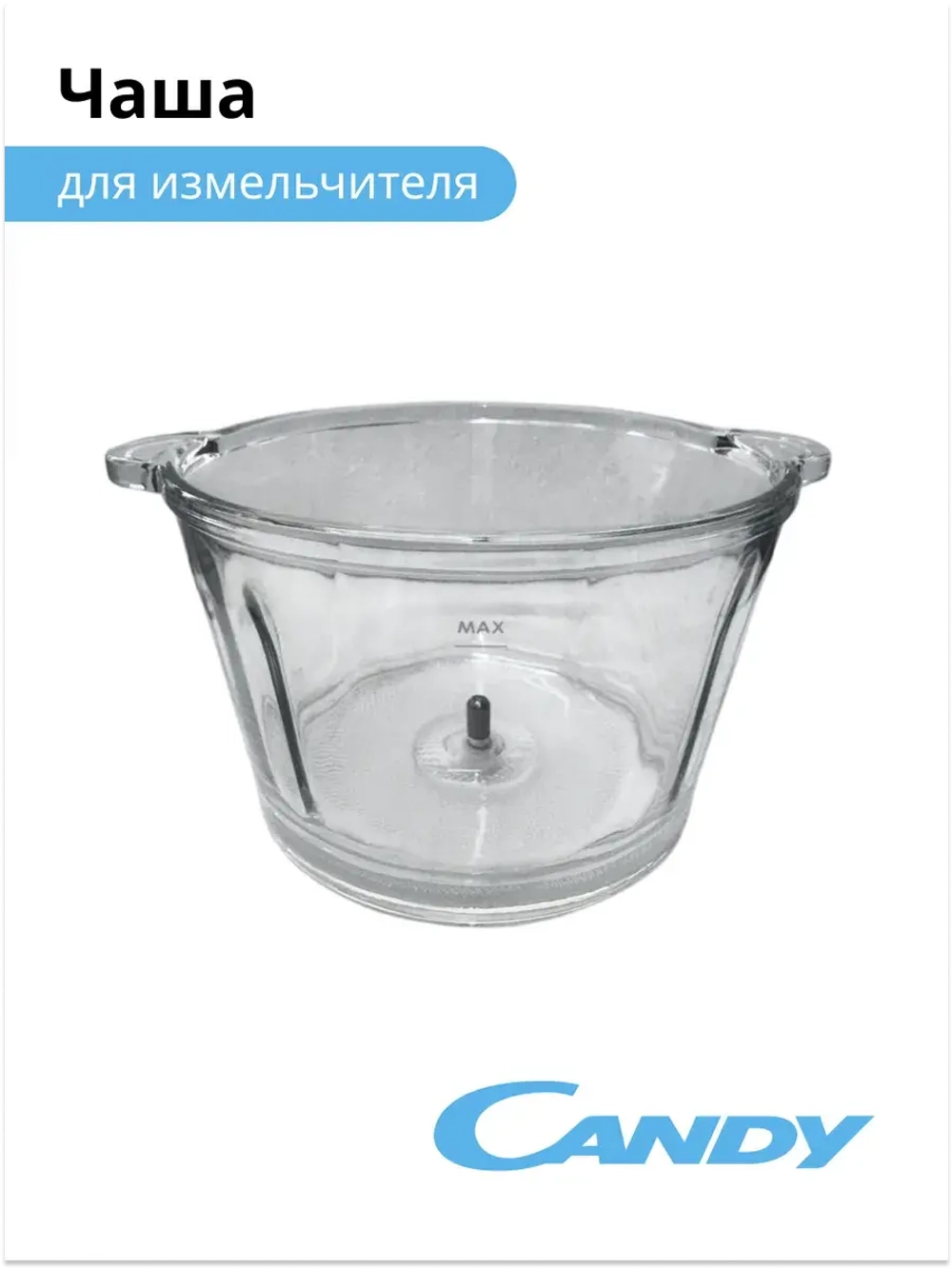 Чаша измельчителя СС - 300 2015642