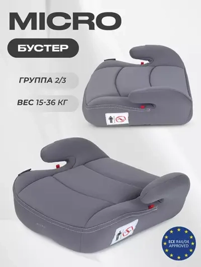 Автокресло RANT 1034 "MICRO" (гр.2-3/15-36кг.)