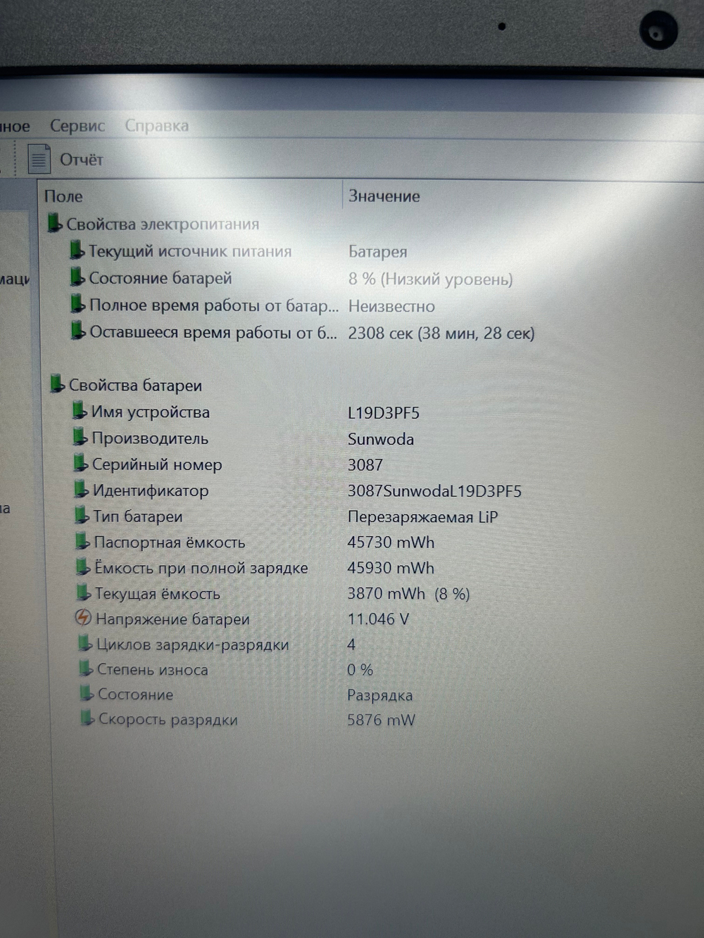Ноутбук Lenovo IdeaPad 3-14ADA05 (81W000KQRU) 14"/AMD Athlon Silver 3050U /RAM 4GB/SSD 256GB/Radeon Graphics/1920x1080/TN/Windows 11/Подсветка кл-ры: Нет/Синий. Состояние: B1