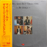 Bee Gees / My World (2LP)