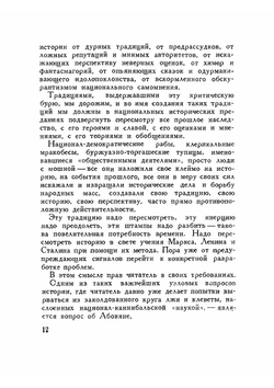 Хачатур Абовян. Выпуск XX | В.А. Ваганян