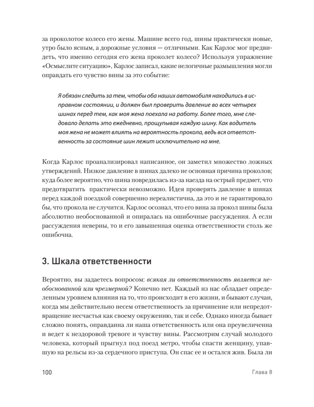 Вот так выглядит тревога: навыки КПТ для ее преодоления