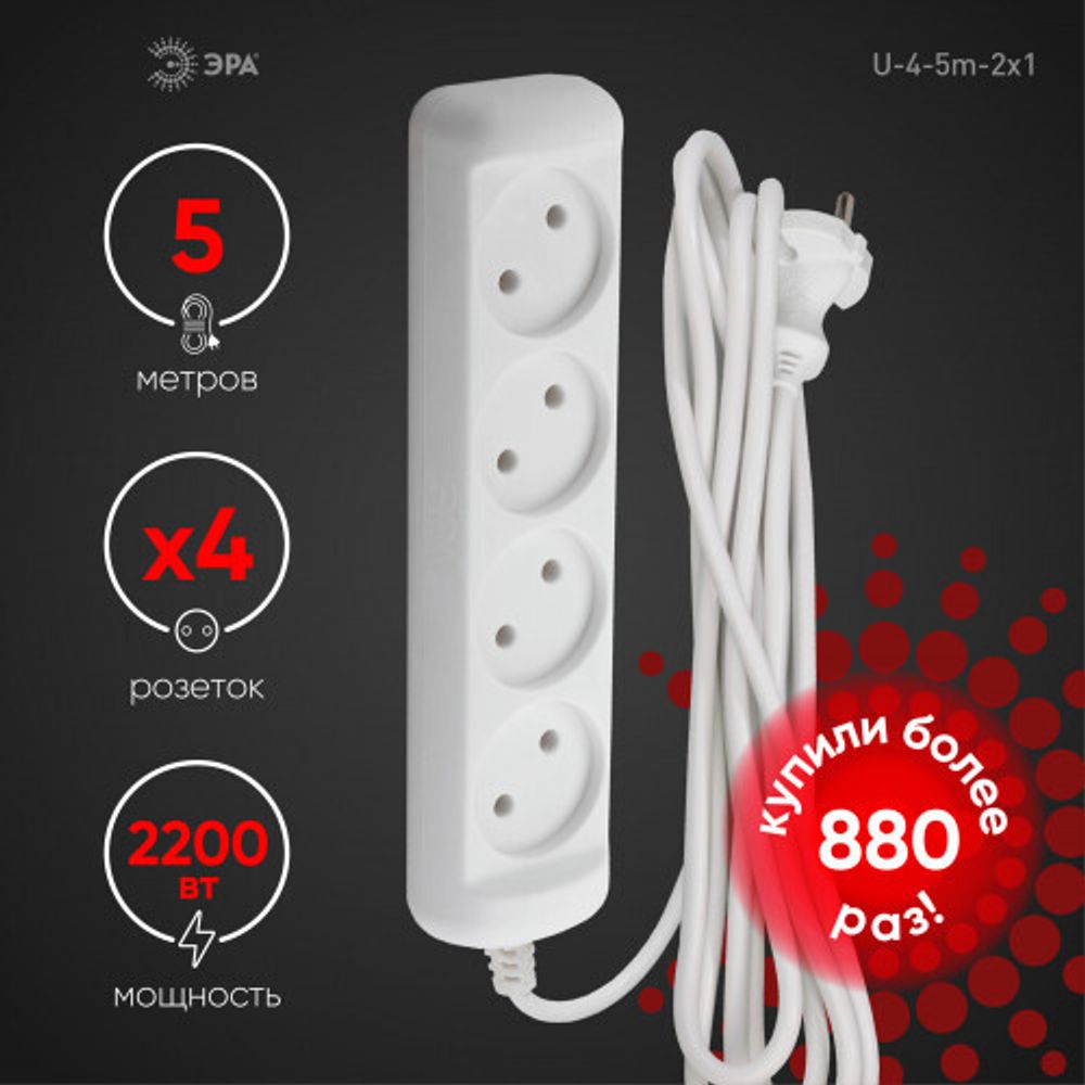 Удлинитель электрический ЭРА U-4-5m-2x1 без заземления 4 розетки 5м ПВС 2x1мм2 10А