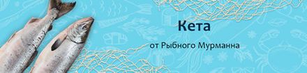 Кета