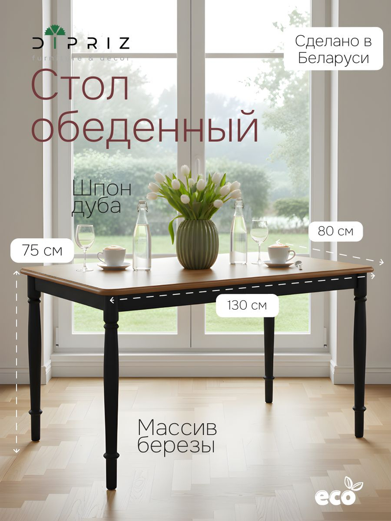 Стол кухонный,130х80, Дандерид, обеденный, деревянный, со шпонированной дубом столешницей, черный, Ikea