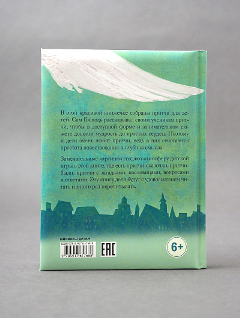 Мудрый ослик