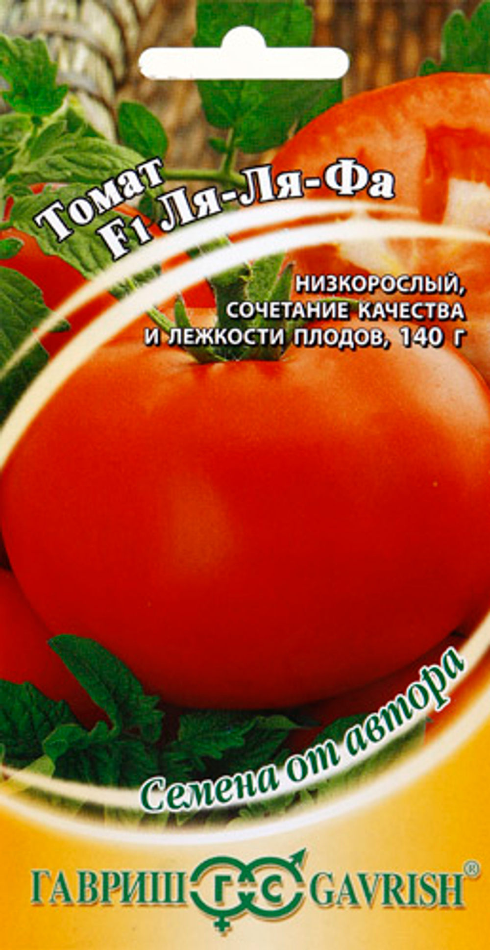 Томат Ля-ля-фа F1 12шт