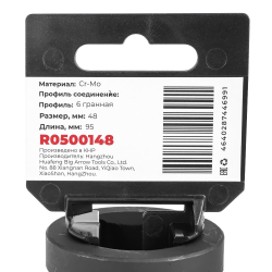 Головка ударная 1"DR 6-гр. 48 мм Cr-Mo удлиненная, на холдере ARNEZI R0500148