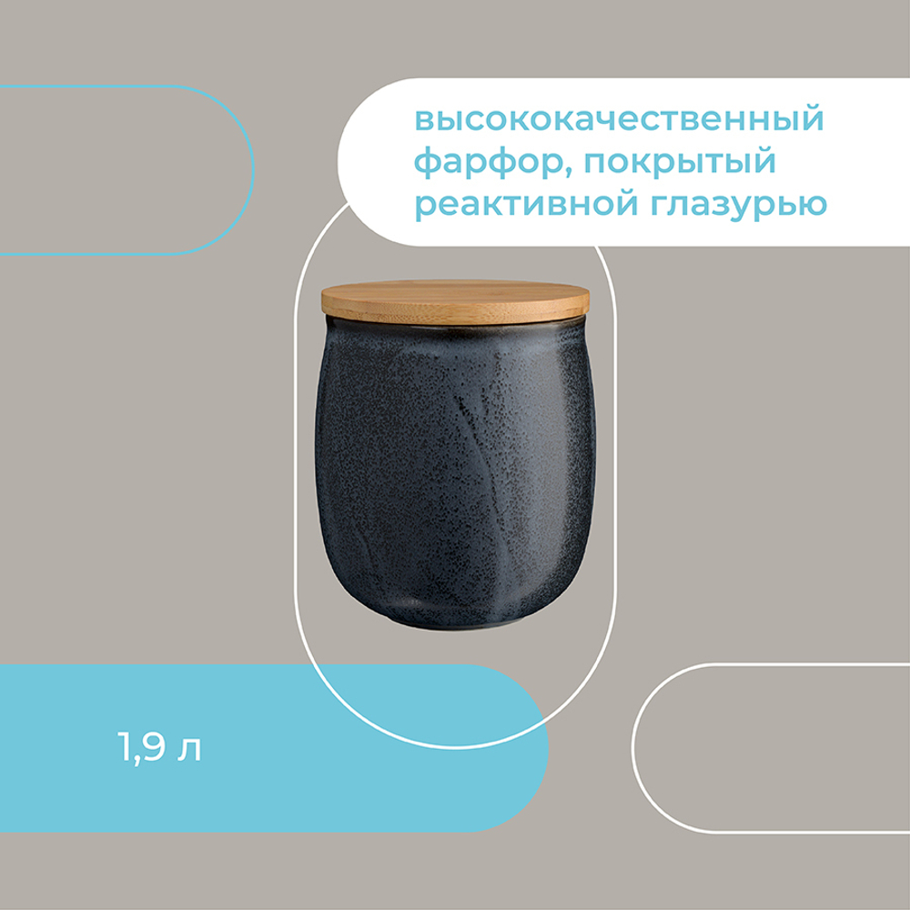 Банка для сыпучих продуктов 1.9л Liberty Jones Cosmic Kitchen