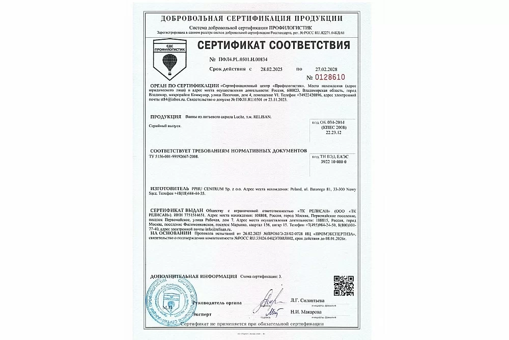 Ванна акриловая Relisan Kristina 180х90 Гл000027315 белая