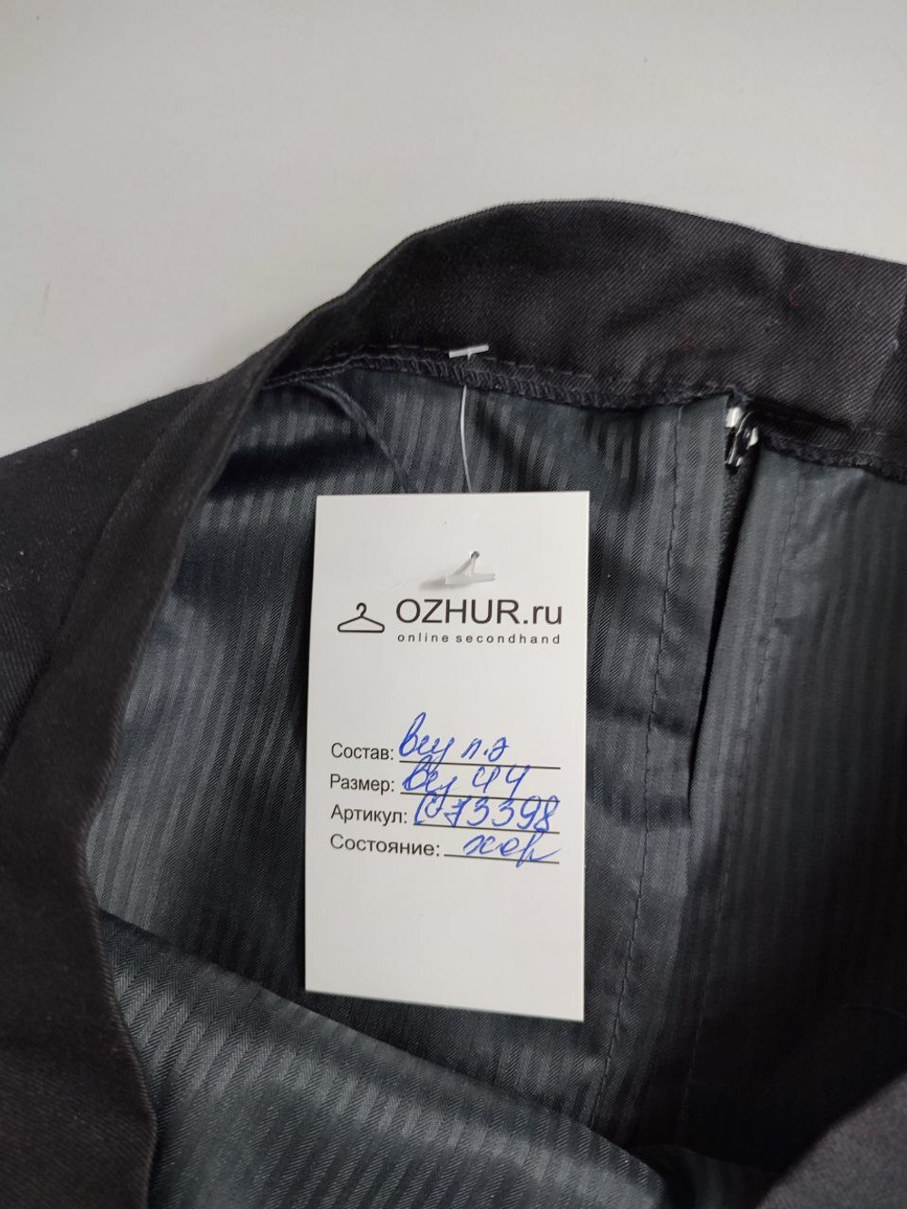 Юбка прямого кроя 44 размер