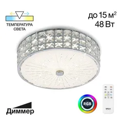CL32413G1 Портал Хром Св-к Люстра c RGB