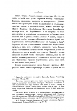 Похождение в Землю святую князя Радивила Сиротки 1582-1584 | Радзивилл Миколай Кшиштоф