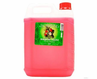 Жидкое мыло Зодиак земляника 5 л.