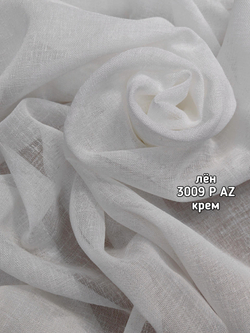Тюль однотонный лен (3009 P AZ)
