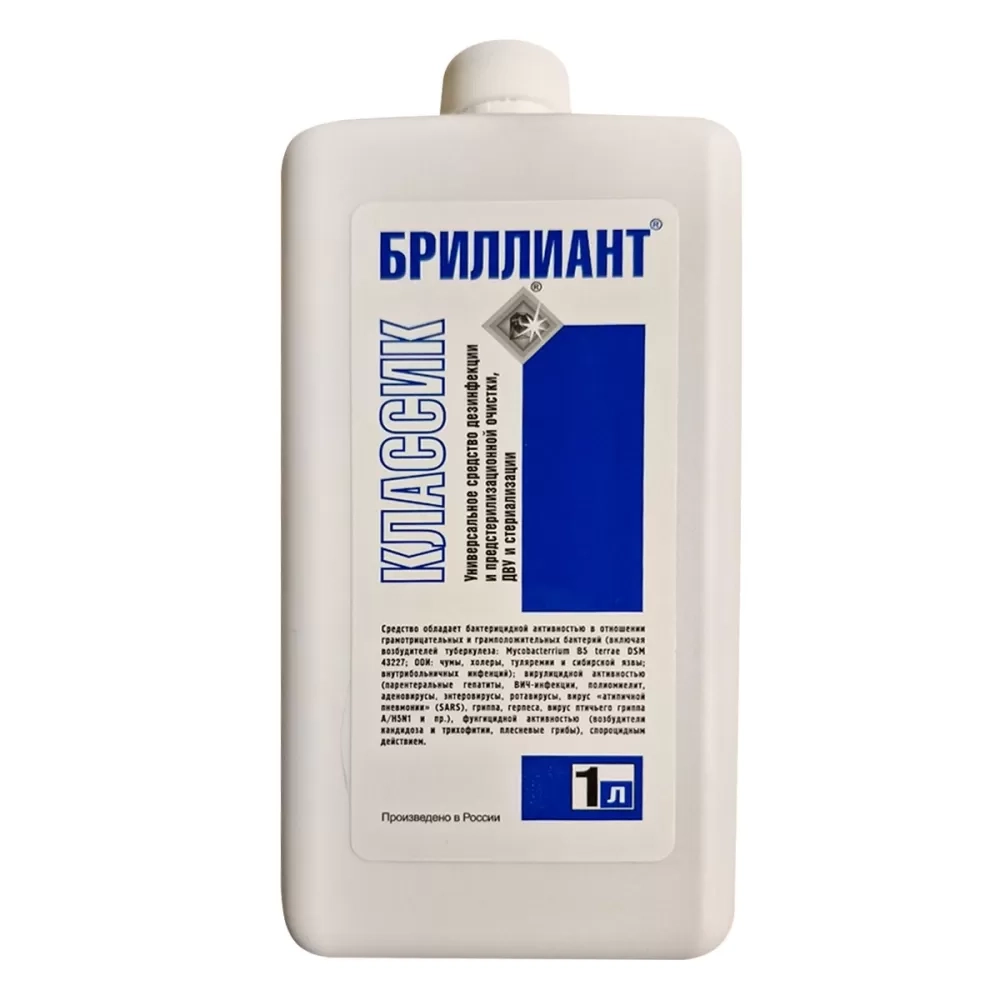 Бриллиант Классик дезинфицирующее средство 1 л
