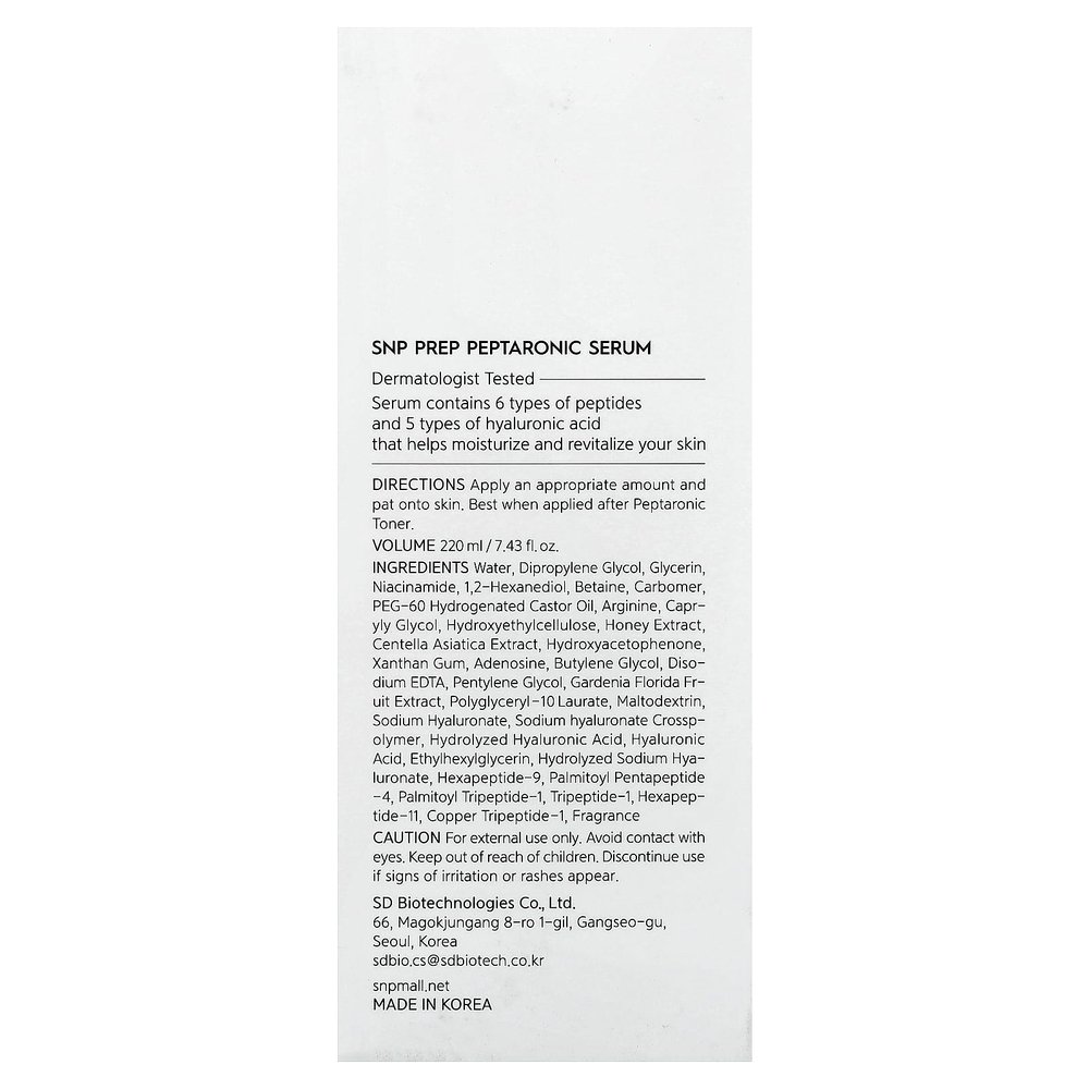SNP, Пептароновая сыворотка, 220 мл (7,43 жидк. унц.)