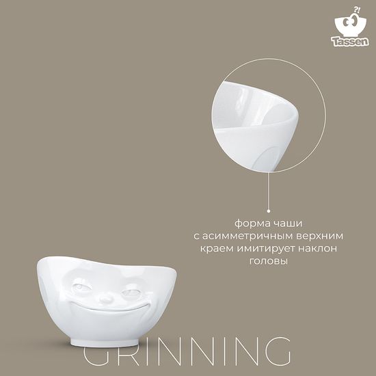 Чаша grinning, 1 л, белая