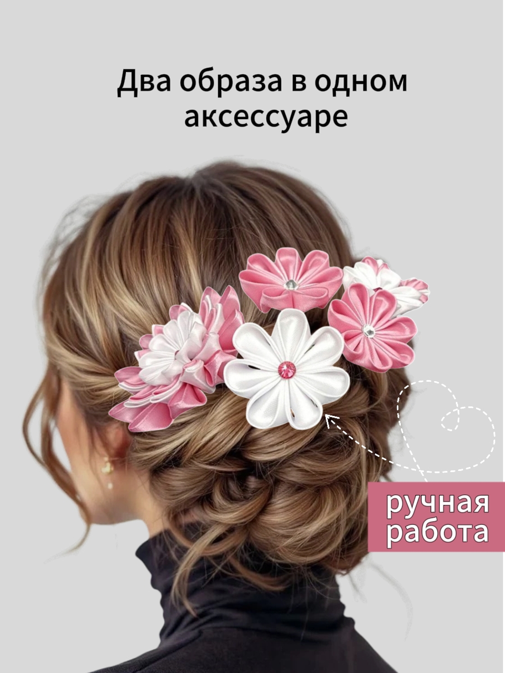Большой гребень для волос канзаши, съемная подвеска