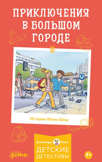 Я тебя чую! Путешествие в мир запахов