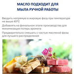 Энергетическое масло / Лев