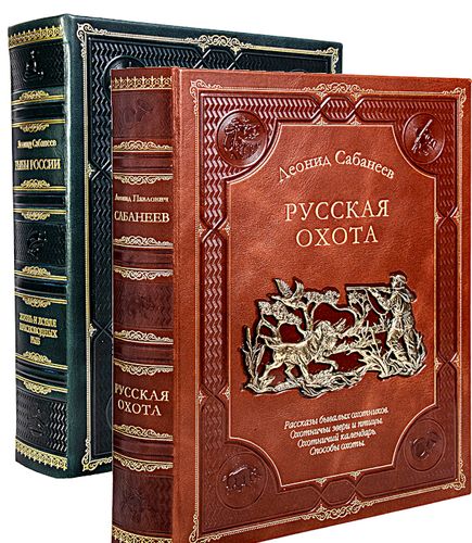 Подарочные книги в кожаном переплёте