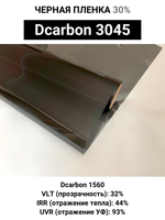 Dcarbon 3045 70x150 см черная пленка 30%