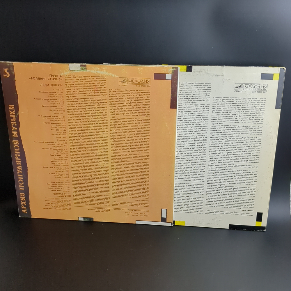 2 LP ДДТ и Александр Башлачев. Русский рок. 2 Виниловые пластинки 12 дюймов. Мелодия СССР.