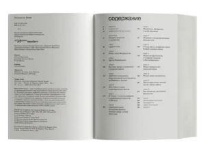 Женщины, искусство и общество