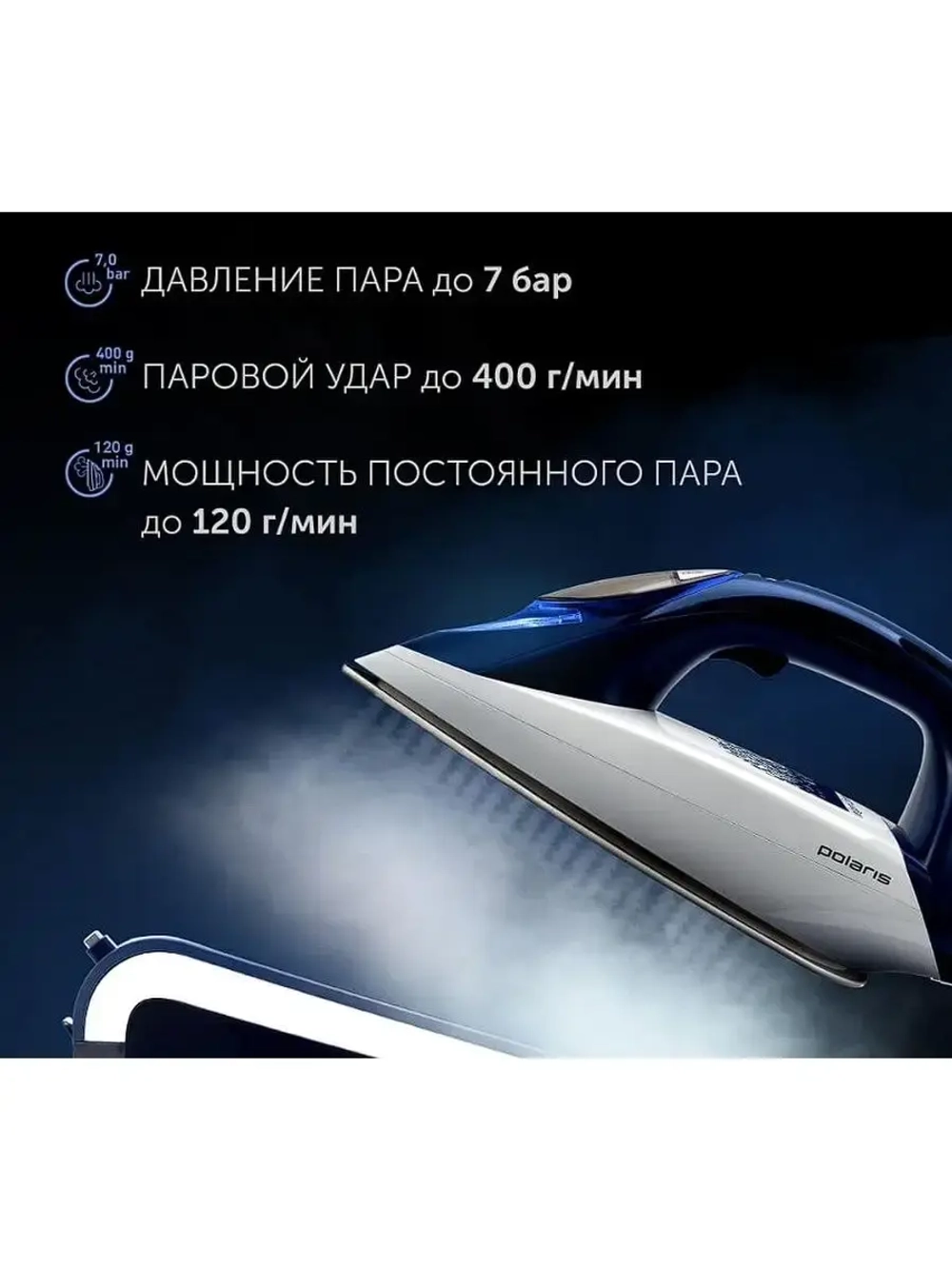 Парогенератор 3000 Вт, паровой удар 400г/мин