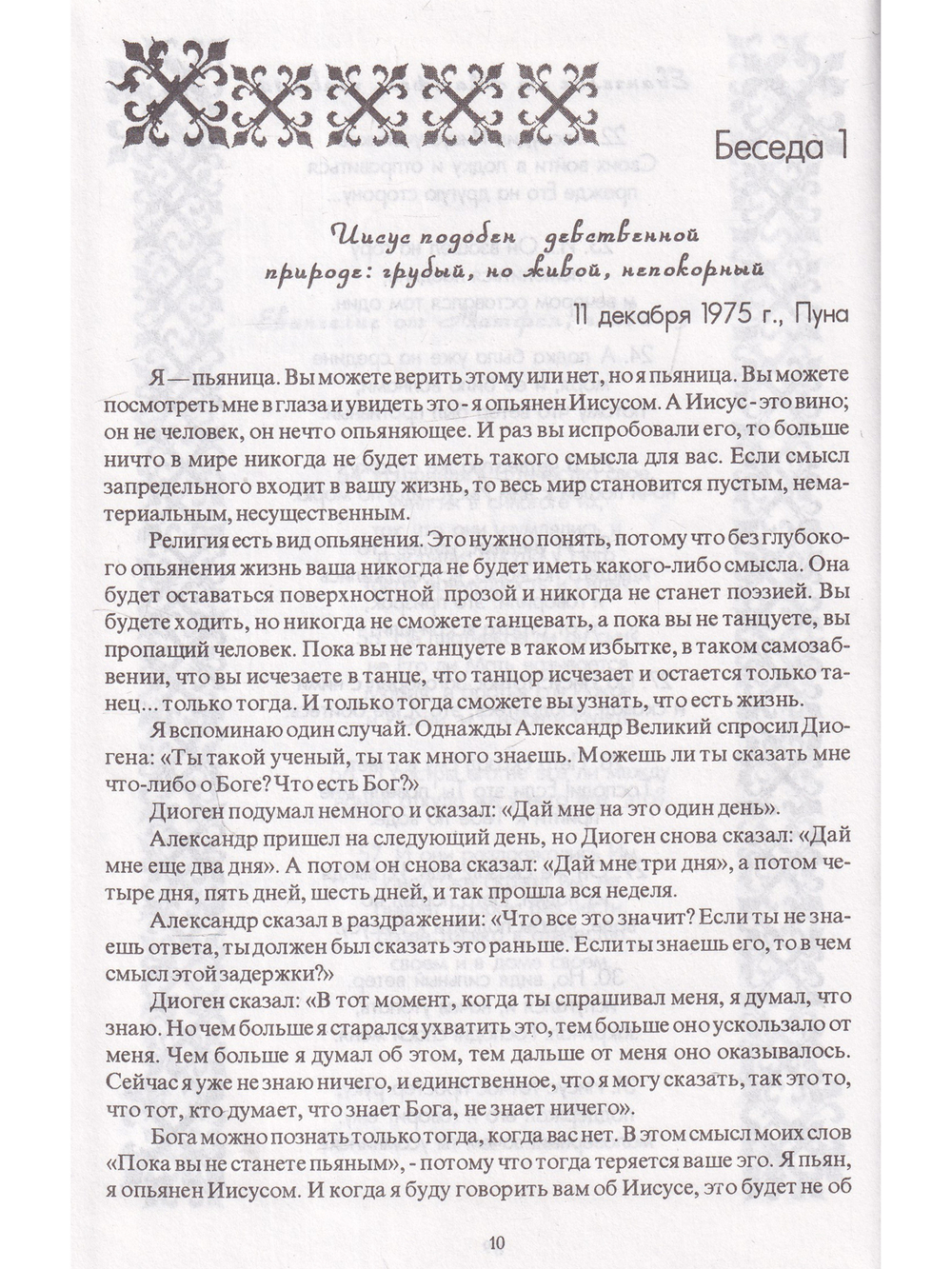 Приди и следуй за мной 3,4тт