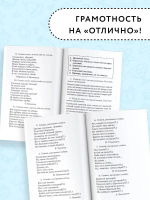 Полный курс русского языка: 3-й кл.: все типы заданий, все виды упражнений, все правила, все контрольные работы, все виды тестов