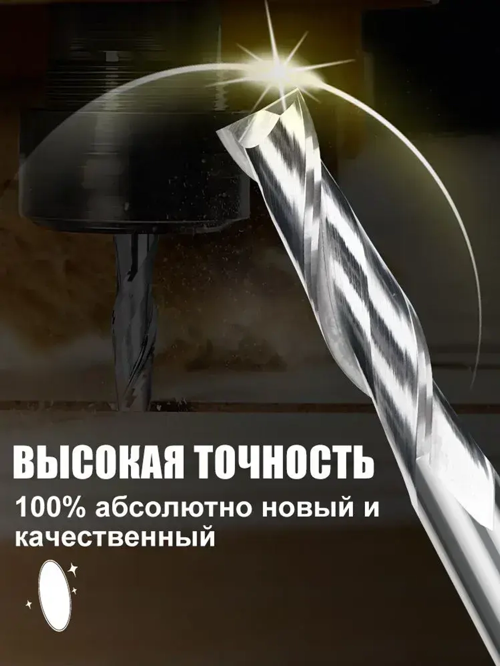 Фреза концевая двухзаходная , 6х25х50 мм