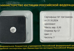 Бриллиант 1041044006 Кр-57-0,30-3/7 Б