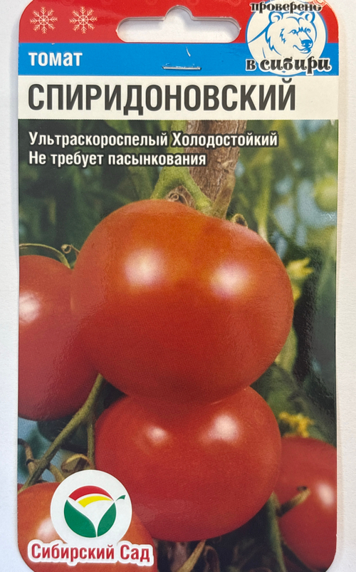 Томат Спиридоновский 20 шт Р СМТ143