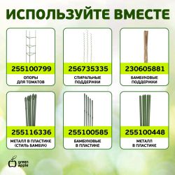 GPT-27 GREEN APPLE Лента для подвязки 12мм*40м | GREEN APPLE