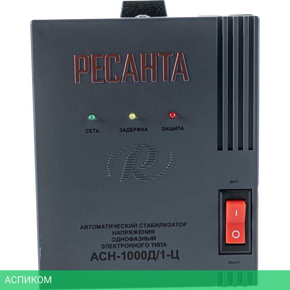 Стабилизатор напряжения Ресанта АСН-1000Д/1-Ц (63/6/38)