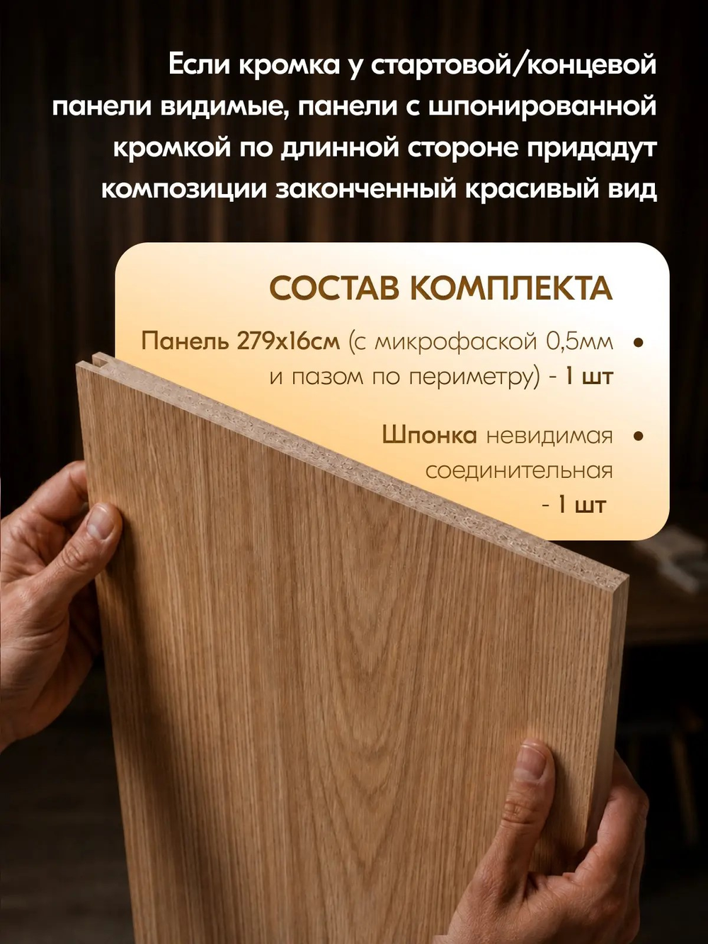 STANDART_PK_279х16см