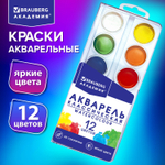 Краски акварельные BRAUBERG 12 цветов "АКАДЕМИЯ КЛАССИЧЕСКАЯ" медовые круглые кюветы (10 штук в упаковке)