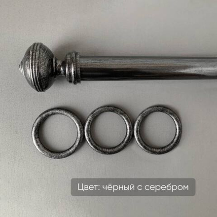 Карниз деревянный "Винтаж Шар" d35 мм однорядный, цвет черный с серебром