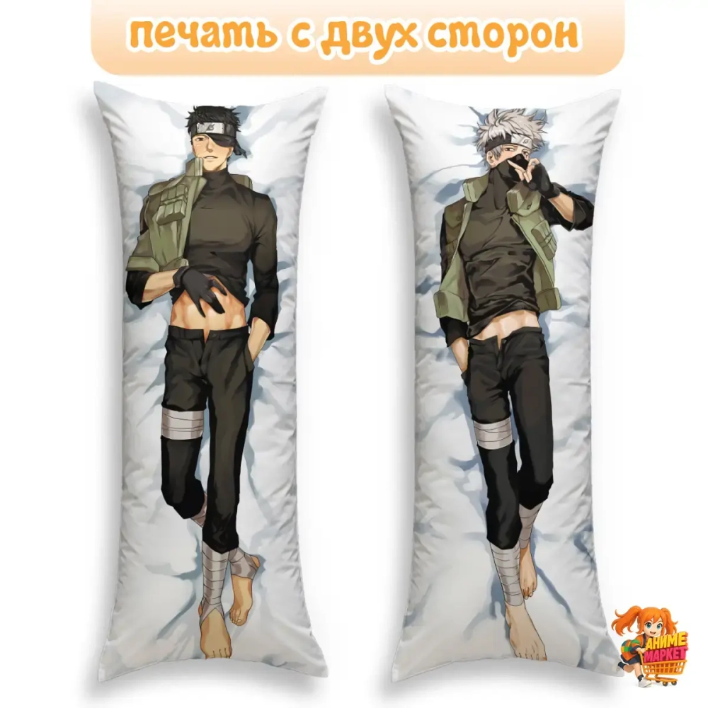 Дакимакура Naruto Какаши Хатаке и Тоби