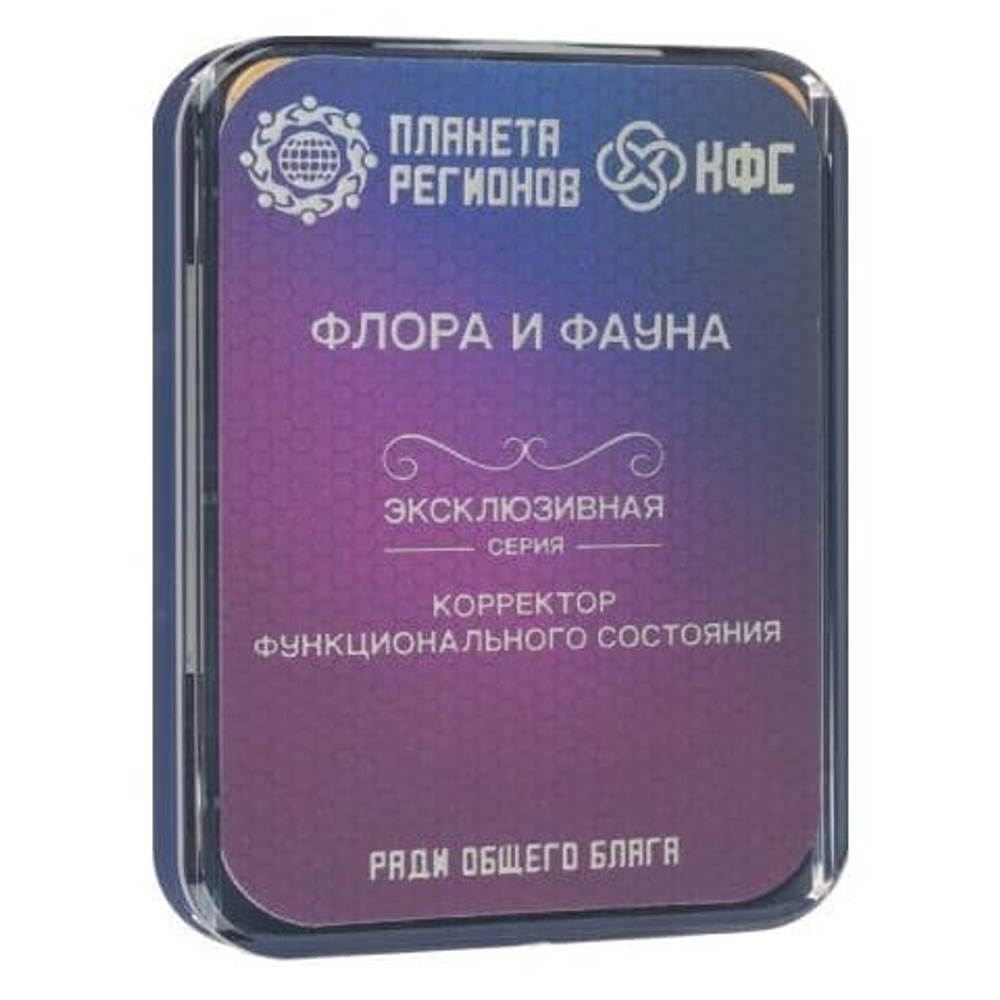 КФС «ФЛОРА и ФАУНА» КФС Кольцова 8 элементов