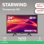 Телевизор LED Starwind 24" SW-LED24SG304